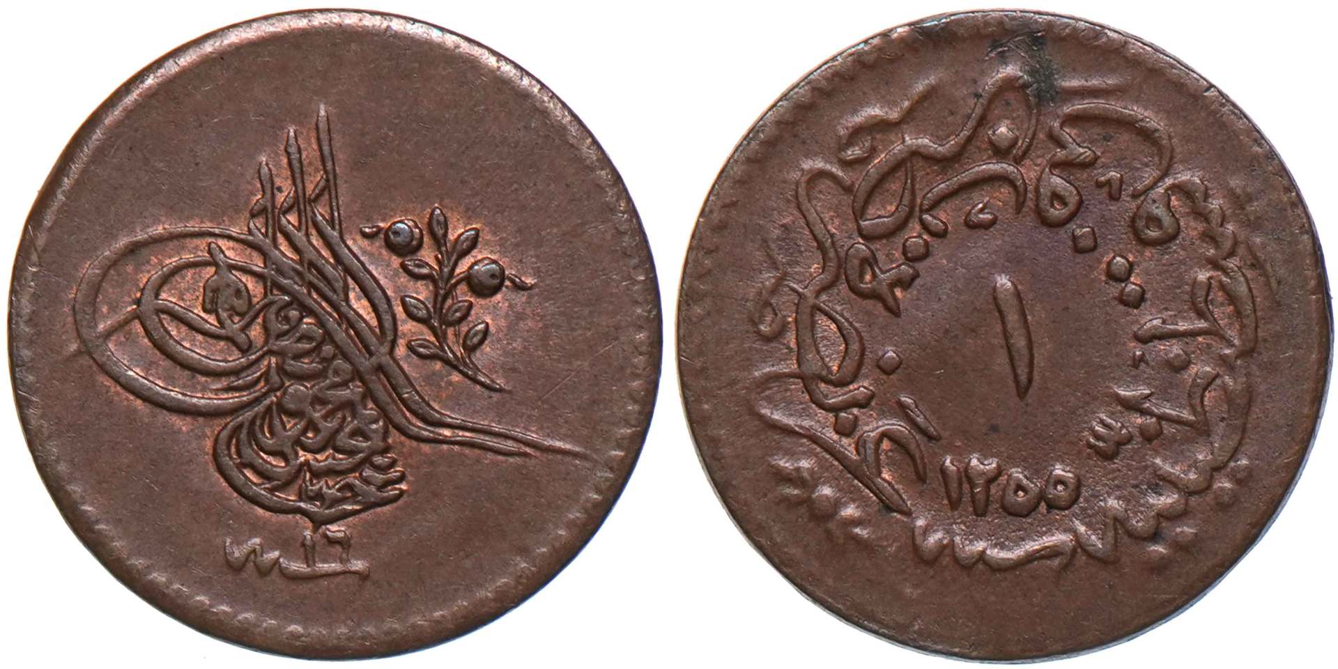 Abdülmecid 1 Para 1255/16 KOSTANTİNİYE