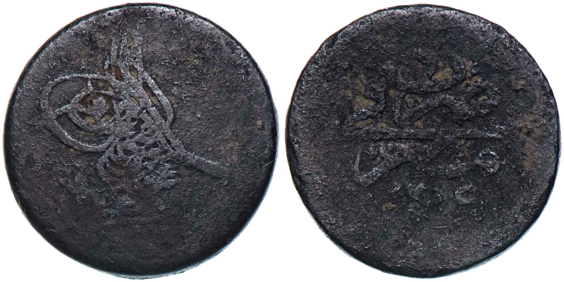 Abdülmecid 5 Para 1255/6 MISIR
