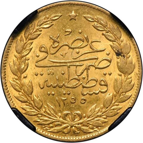 MGC SERTİFİKALI - Abdülmecid 100 Kuruş Meskuk 1255/18 KOSTANTİNİYE